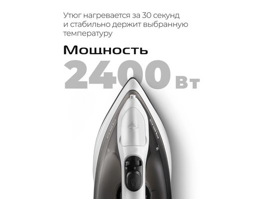 Утюг RED solution C300